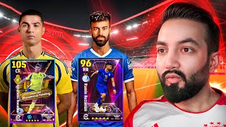 قوی‌ترین رونالدو شوتایم در eFootball! 💥 همراه با رامین، عشق تیم ما! ❤️⚽