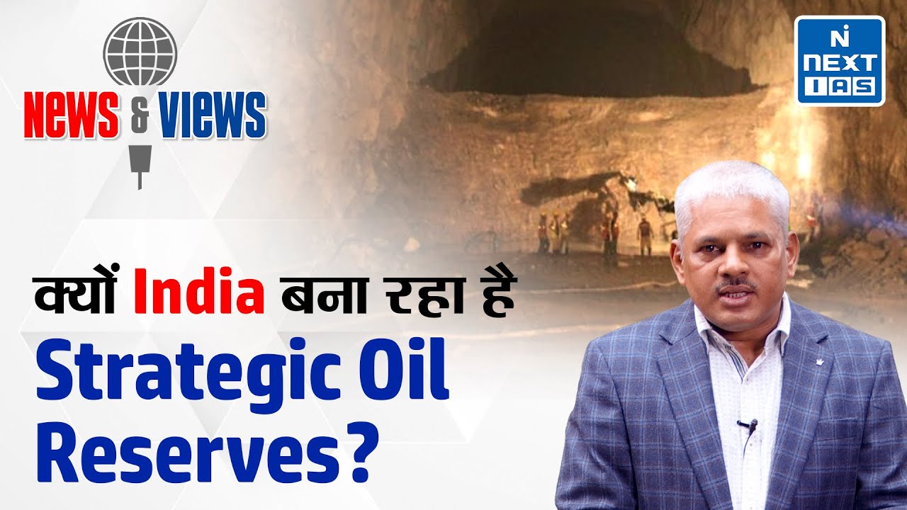 Strategic Petroleum Reserve (SPR) - News And Views | UPSC | NEXT IAS ...