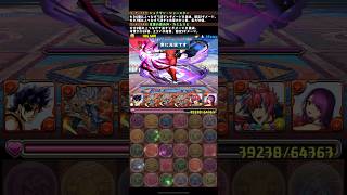 【パズドラ攻略】JP降臨周回編成(編成難易度:中)立ち回り解説はコメ欄へ #パズドラ10周年 #パズドラ #パズドラ周回 #パズドラvlog #パズドラ実況