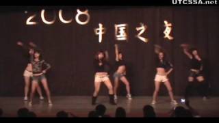 [UTCSSA] 2008 China Night- 19.Dance- Lose Control