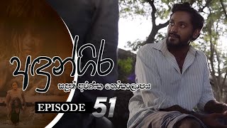 Andungira | Episode 51 - (2022-06-04) | ITN