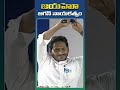 జయహో జయహో జగనన్న. apelections2024 ysjaganagain voteforfan apwithysrcp siddham