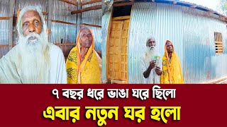 ৭ বছর পর স্বস্তি ফিরলো জীবনে