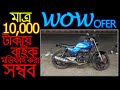 MODIFIED RUNNER BULLET 100CC BIKE  l  LOW BUDJET MODIFICATION BIKE IN BANGLADESH  l @BikeParlour