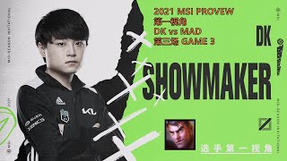 MSI第一视角PROVIEW 2021 Semifinals DK vs MAD GAME3 DK.Showmaker Jayce Mid-Season Invitational