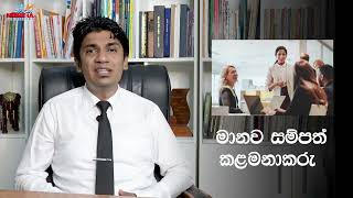 what are the career opportunities in the legal profession ?  නීතිඥ වෘත්තියේ වෘත්තීය අවස්ථා.. ?