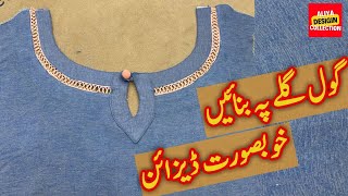 Gol Gala Designs Cutting and stitching | Neck design with joint lace/ latest Neck designs for winter