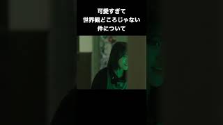 [NMIXX]可愛すぎて世界観どころじゃない件について