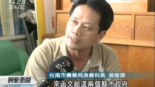 20110706-公視晚間新聞-午仔魚含孔雀綠 查貨源來自高屏.mpg