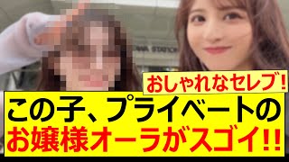 この子、プライベートのお嬢様オーラがスゴイ!!【乃木坂46・松尾美佑・佐藤楓・乃木坂配信中・乃木坂工事中】