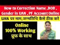 How to Correction Name DOB on UAN/EPF/PF Account | Change Date Of Birth and name on UAN PF Online