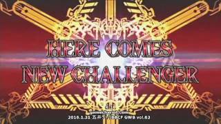 【五井チャリ】0131BBCF GWB63 たっつぁんvsゴリラ 後編