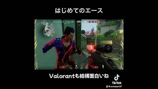 Valorant始めました(ps5)このゲームのスナイパー気持ち良すぎだろ！#Valorant#ヴァロラント初心者#ヴァロラントショート