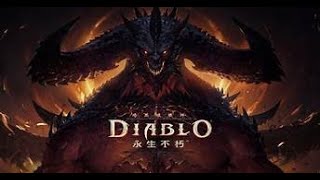 『哇系阿東』暗黑不朽 風暴使 戰場直播 Diablo Immortal  PVP 2024 06 07