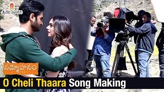 O Cheli Thaara Song Making | Sammohanam Movie Songs | Sudheer Babu | Aditi Rao Hydari | #Sammohanam