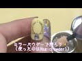 【ミラーネイル】ハンドミラーネイルだよ【 mirrornails】