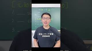 你学英语方法对了吗？#学习方法#英语没那么难#英语 1673081156 2989833