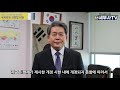 한국세무사회 2021년 신년인사회 축하영상 더불어민주당 김경협 의원