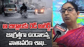 IMD హెచ్చరిక..తెలుగు రాష్ట్రాలు ఇంకా డేంజర్ లోనే Weather Report On Rains | Telugu OneIndia