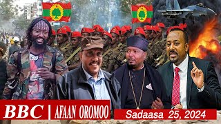 Oduu Afaan Oromoo Sadaasa 25, 2024 | Ethiopian News Today