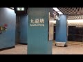 【留有後著】港鐵 ktl m train a185 a194 往黃埔尾班車行車影片 樂富至太子