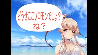 【艦隊これくしょん】20210911　Ｅ３－１甲ラスダン　その5