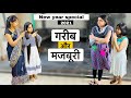 New year पर किसी का अपमान | APMAAN KA NATIJA -| 2021 special video | Riddhi Ka Show