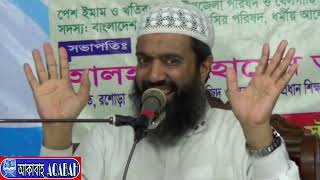 ইবাদত কাকে বলে, সব ভালো কর্মই কি ইবাদত?Dr. Khundokar Abdullah Jahangir, Good job, Miazi tv