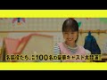 映画『バイプレイヤーズ～もしも100人の名脇役が映画を作ったら～』30秒予告 テレ東篇【4月9日 金 公開】