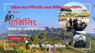 || Siliguri to Darjeeling via Mirik by Bike || The Most Scenic Road Trip You'll Ever Take || EP 1 ||