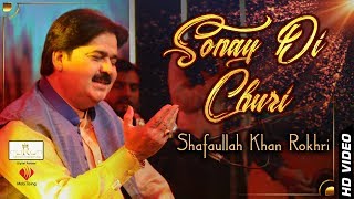 Sonay Di Chori - Shafullah Khan Rokhrhi - Official Video