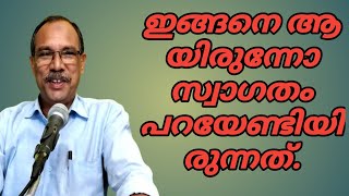 ആദ്യം ആരെ സ്വാഗതം ചെയ്യാം./ Who can be welcomed first#arpublicmedia #howtomakeawelcomespeech