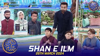 Shan e Ilm (Quiz Competition) | Waseem Badami | 26 March 2024 | #shaneiftar