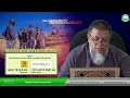 28 Dis 2022 || Tadabbur Surah Yunus Ayat 90-92 || Ustaz Abd Muein Abd Rahman