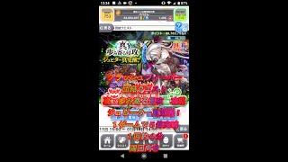 クラッシュフィーバー　団結クエスト　真・歩み寄る侵攻　攻略　ジュピーター真覚醒！　１ゲームで５億突破　１回約４分・周回向き　【クラフィ】　【Crash Fever】