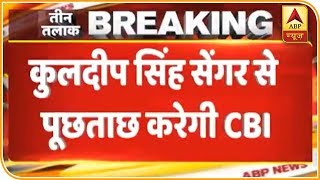 उन्नाव कांड: आरोपी बीजेपी विधायक से जेल में और पीड़िता के गनर से पूछताछ करेगी CBI | ABP News Hindi