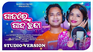 PADARE PADA CHHANDA 2.0 //ପାଦ ରେ ପାଦ ଛନ୍ଦା//ODIA VIRAL NEW SONG // ANTARA // SATYAJEET//PRITI RANJAN