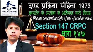 धारा 147 दण्ड प्रक्रिया संहिता | Section 147 Crpc in Hindi - Dand Prakriya Sanhita Dhara 147