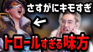 サポランク中、○○さすぎる野良とマッチしてしまうta1yo【ta1yo切り抜き】OW