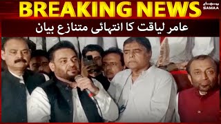 Extremely controversial statement of PTI's MNA Amir Liaquat - #SAMAATV - 24 Dec 2021