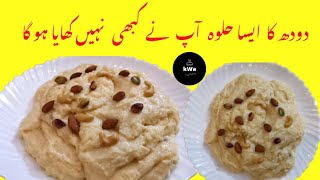 Doodh Ka Halwa | Suji Ka Doodh Wala Halwa | Bannu Ka Mashoor Doodh Ka Halwa | Cooking Stories