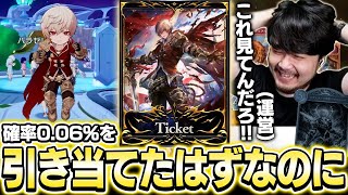 超低確率アイテムを引き当て配信者魂を魅せるも、数分後に後悔するk4sen【Shadowverse: Worlds Beyond】