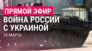 Война России с Украиной. День 31