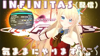 【INFINITAS】気ままにやります(SP)【beatmania IIDX】