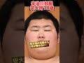 大相撲 注目の若手 安治川部屋の安大翔から目が離せない‼️