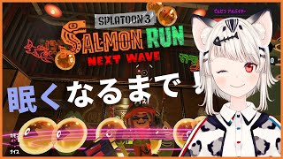 【誰でも参加可！】視聴者参加型のバイト！552納品目【スプラトゥーン3】