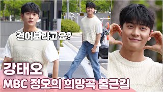 묘하게 뚝딱거리지만 훈훈한 강태오(Kang Tae Oh) | '정오의 희망곡' 라디오 출근길