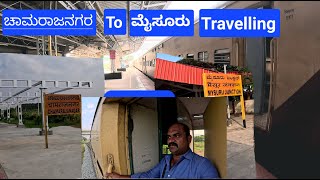 Train traveling chamarajanagara to Mysore ಚಾಮರಾಜನಗರ ದಿಂದ ಮೈಸೂರಿಗೆ ರೈಲು ಪ್ರಾಯಾಣ ಹಾಗೆ ಸುಮ್ಮನೆ