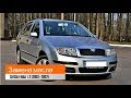 Замена масла Skoda Fabia 1.2 (2003-2007) двигатель AZQ