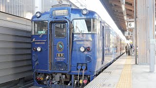 【肥薩線】特急かわせみやませみ１号 熊本駅→人吉駅 車窓 \u0026 自動放送 / JR九州 鉄道旅